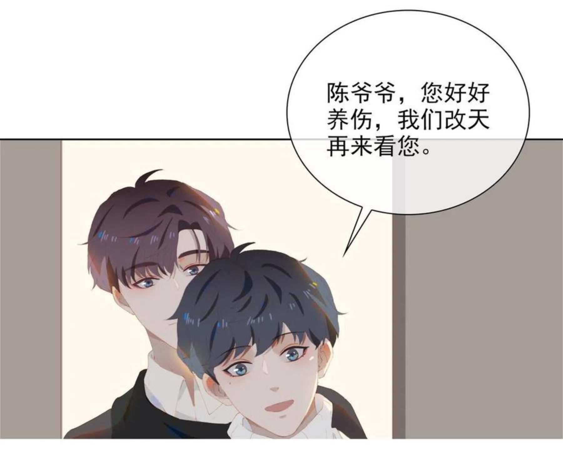 第35话 一起回乡4