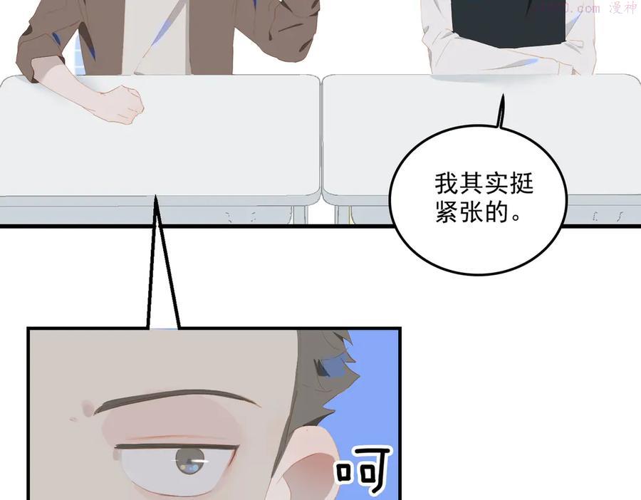 第70话 次席1