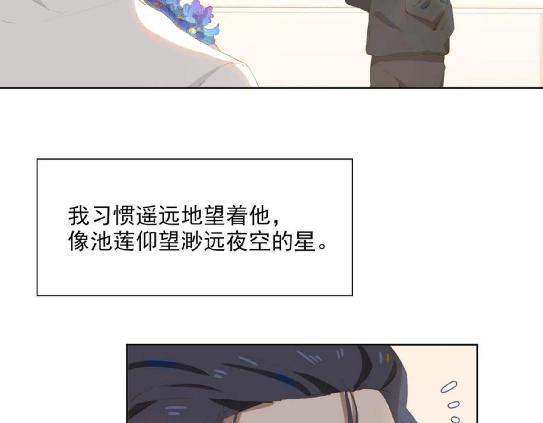 第38话 我们的距离3