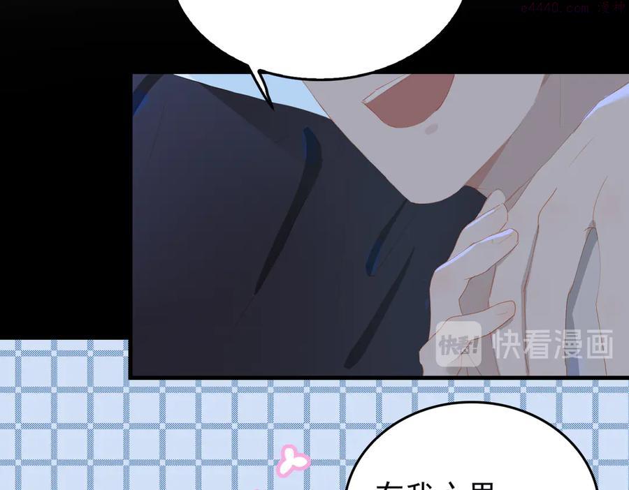 第69话 偷吻0