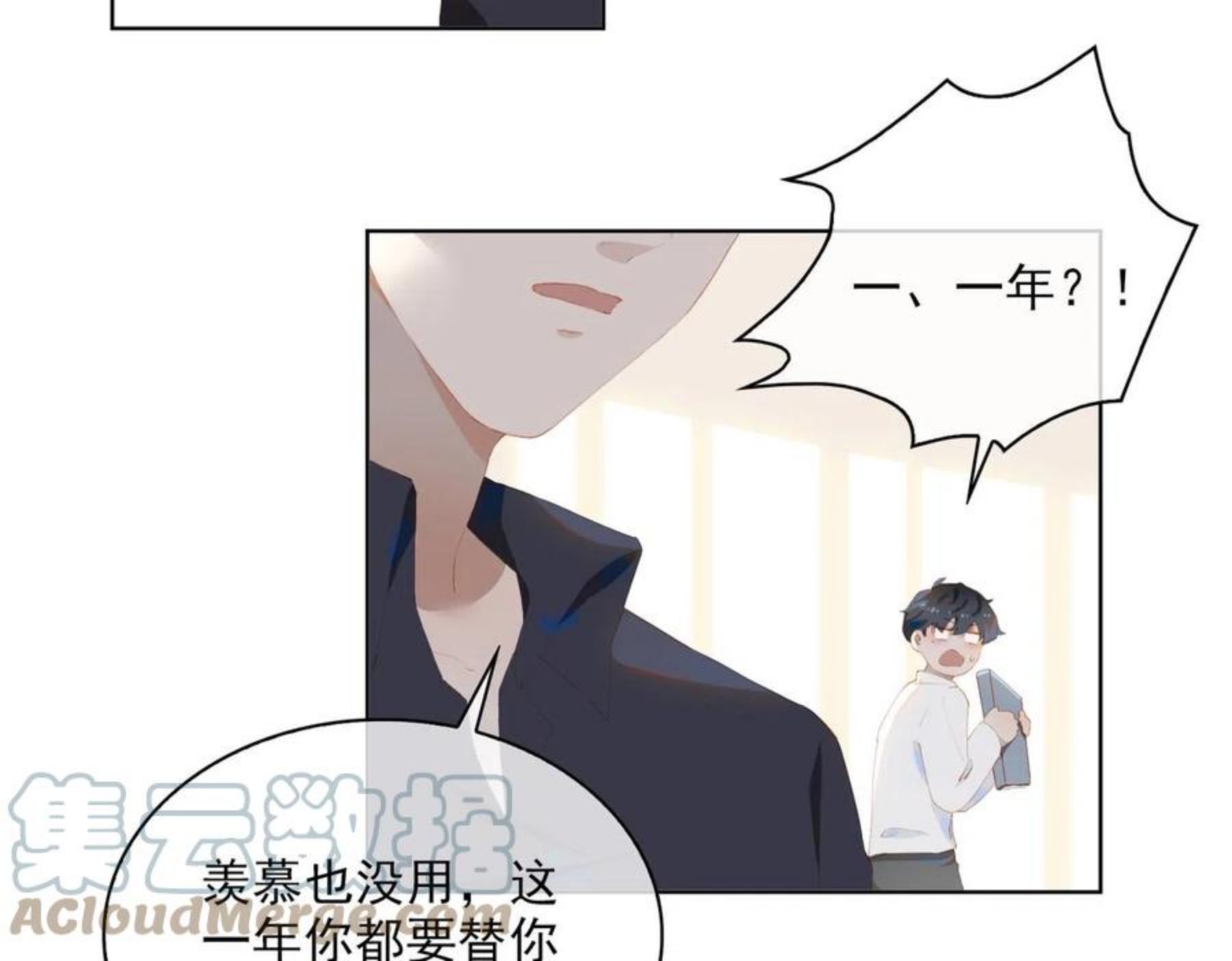 第36话 重逢1