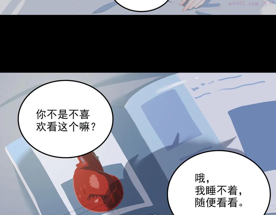 第68话 睡在你身旁1