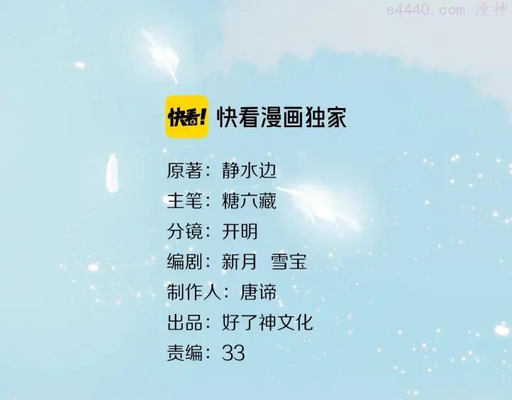 第17话 闪亮的你2
