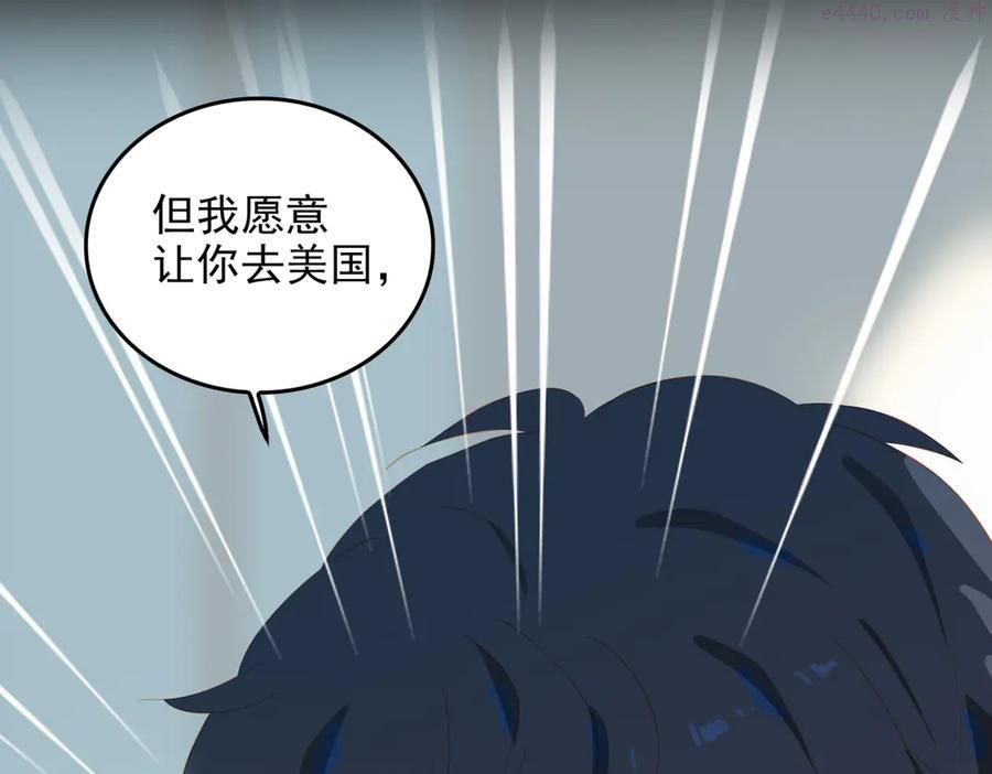 第73话 同眠1