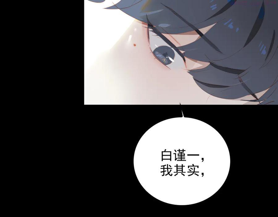 第73话 同眠0