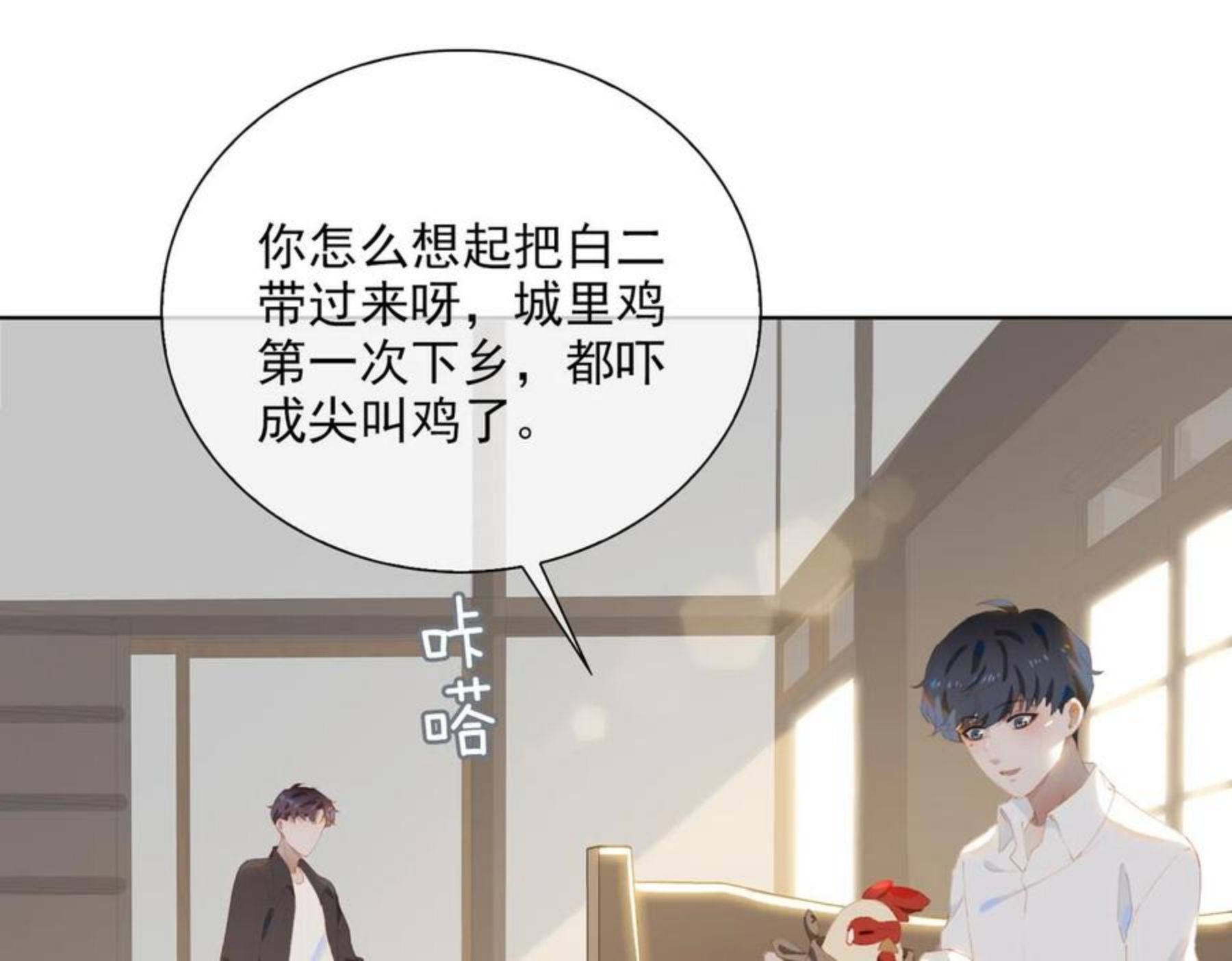 第35话 一起回乡2
