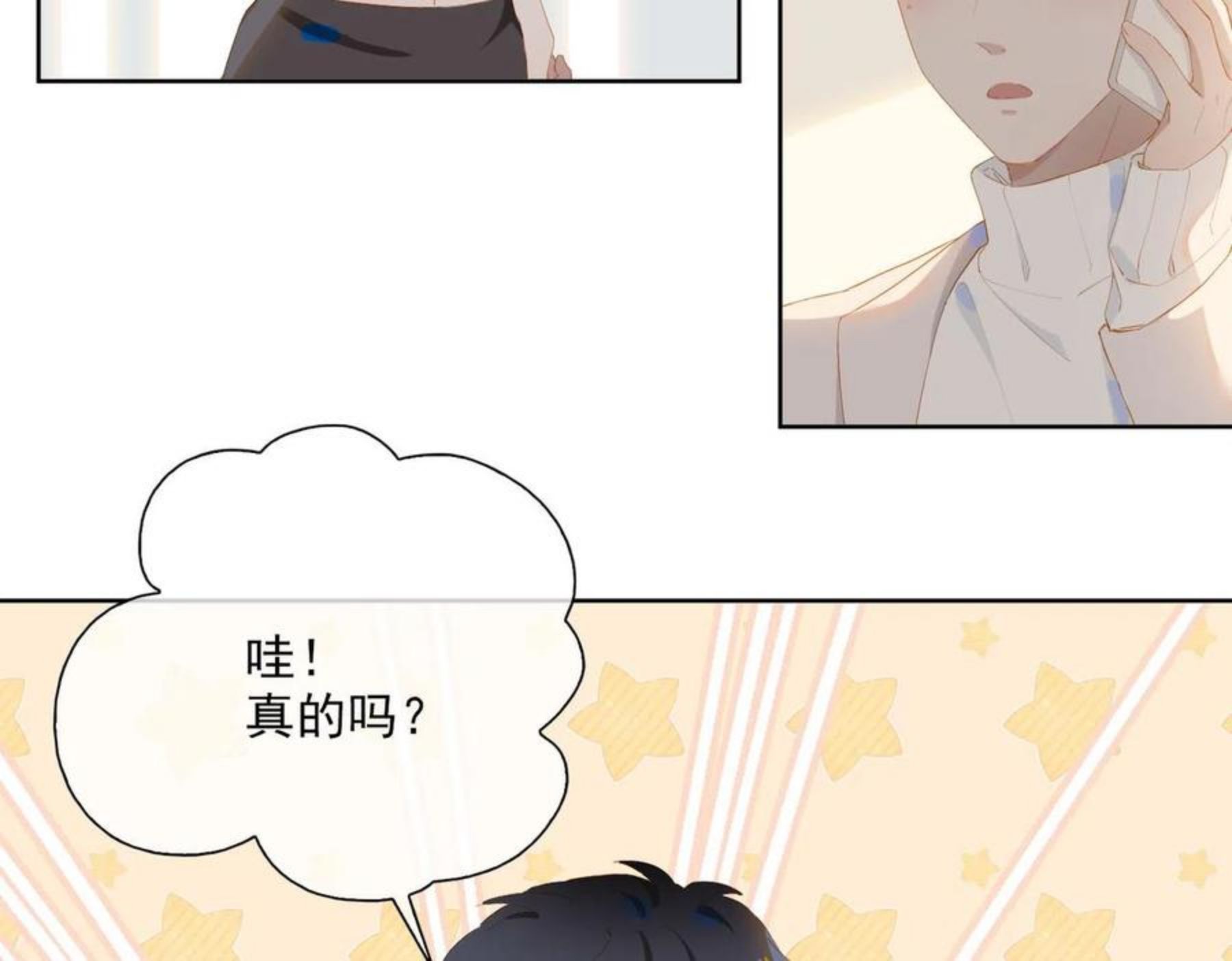 第31话 专属时间3
