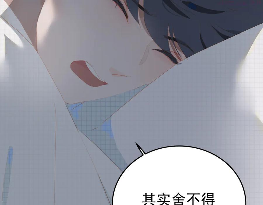 第73话 同眠3