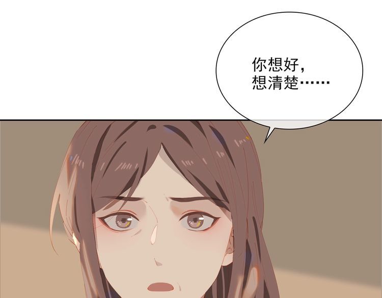 第51话 爱的告白4