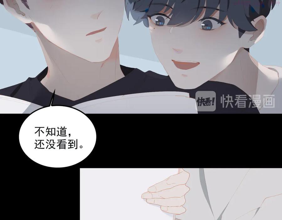 第68话 睡在你身旁3