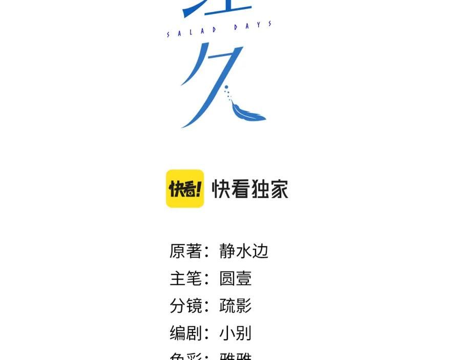 外传4 安慰2