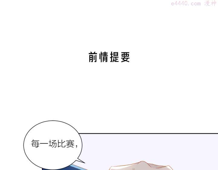 第36话 赛前祈祷0