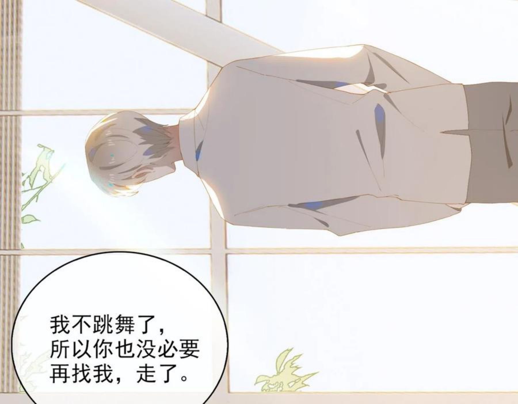 第32话 师兄的决定1