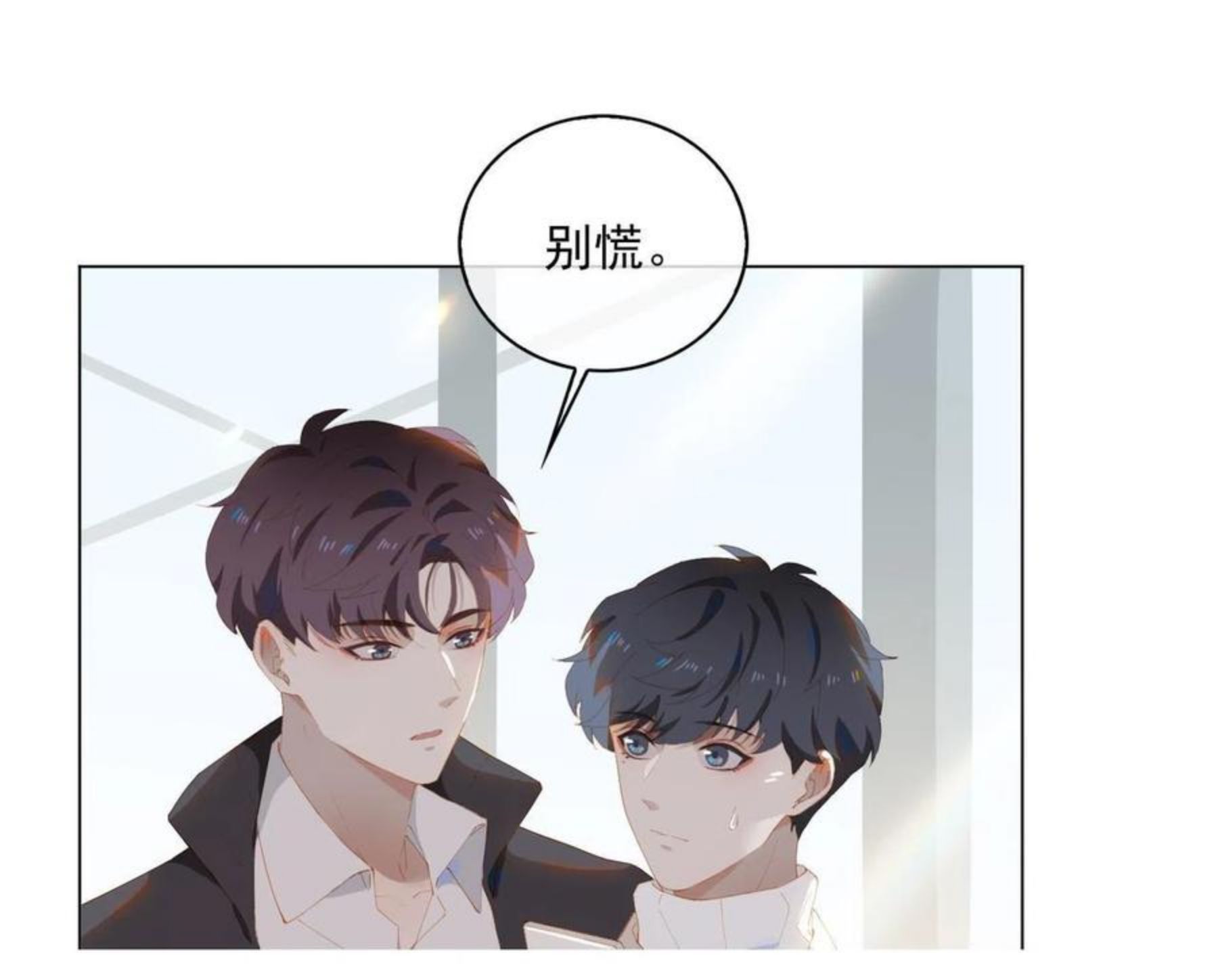 第32话 师兄的决定0