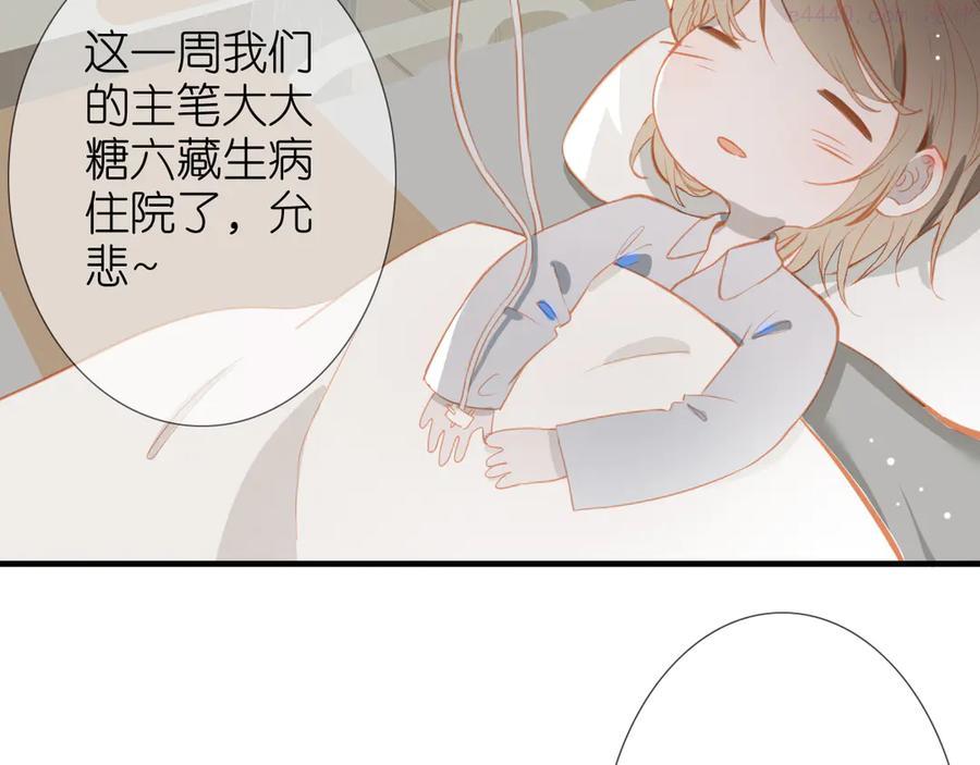 番外 探病3