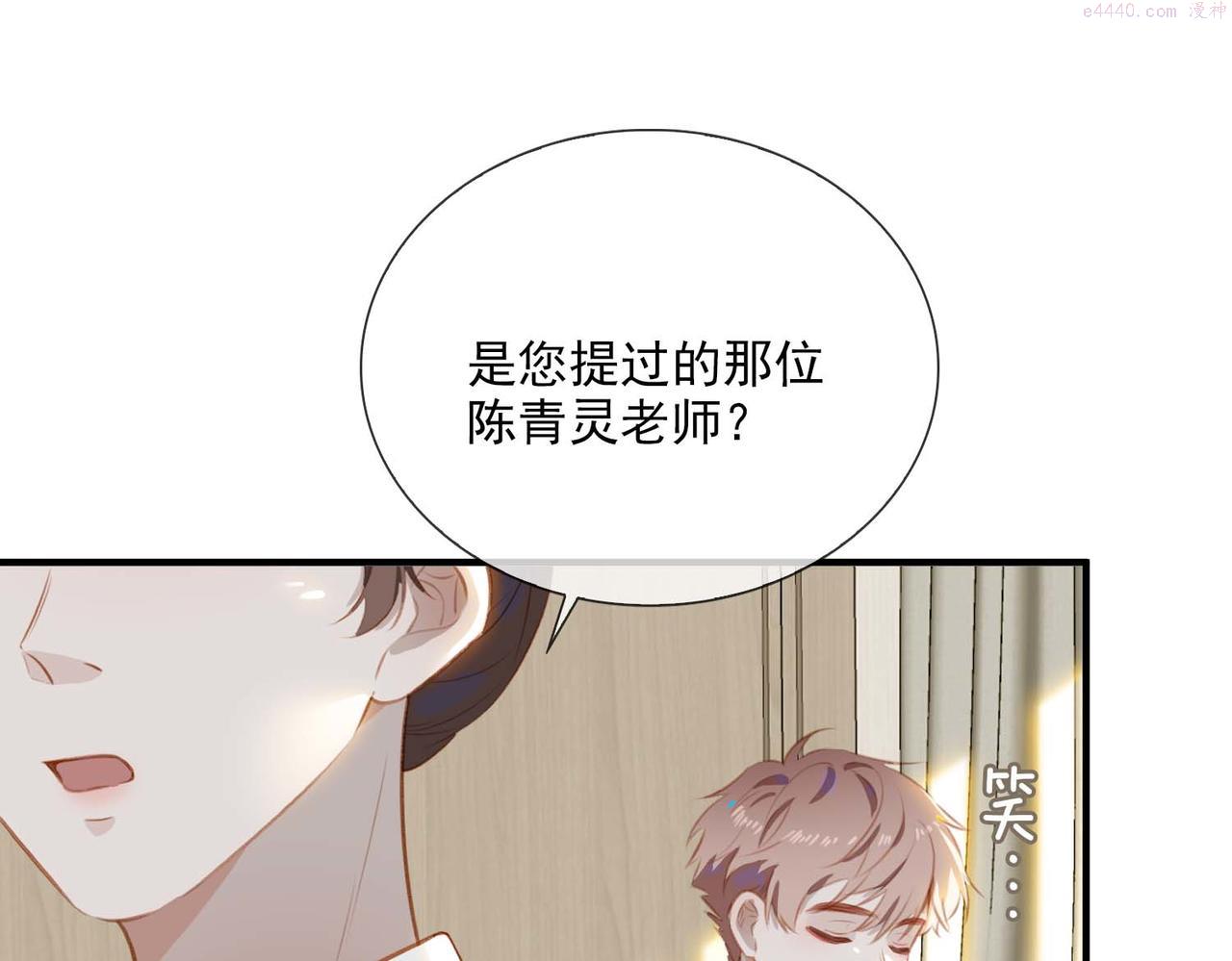 番外 狗毛篇（上）2