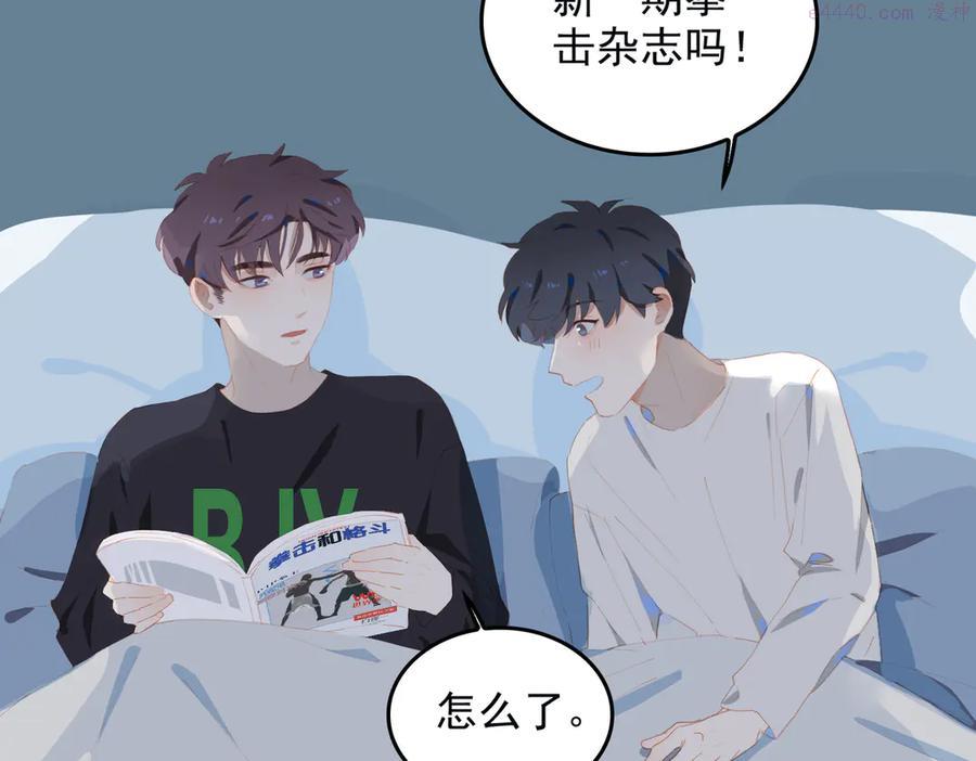第68话 睡在你身旁0