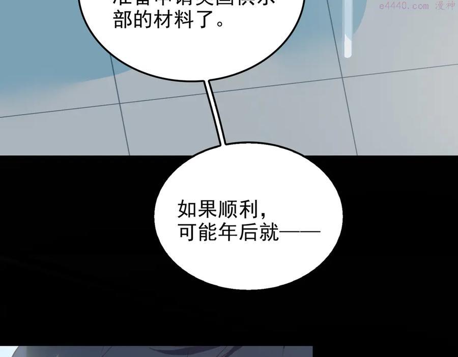 第72话 不想你走1