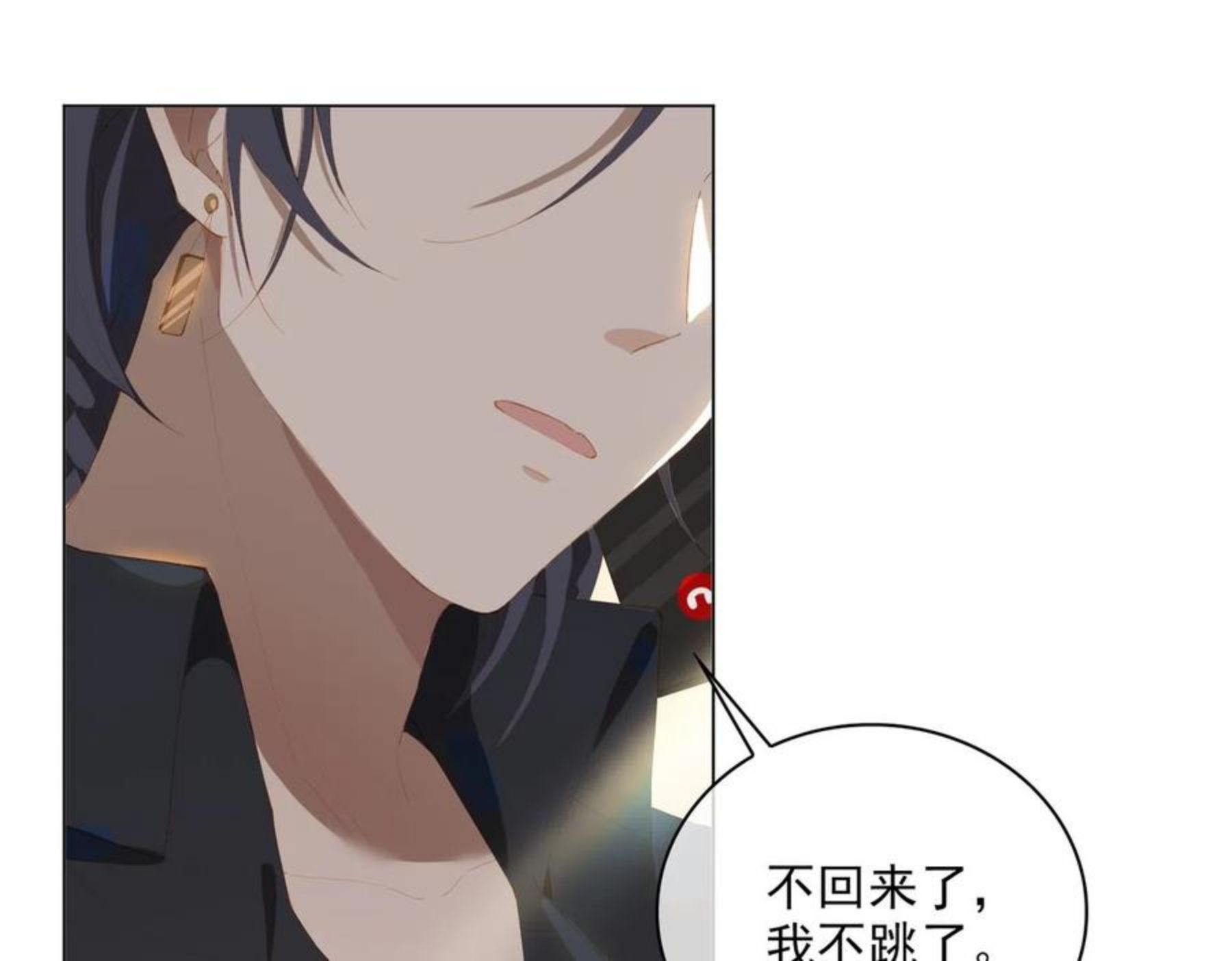 第32话 师兄的决定3