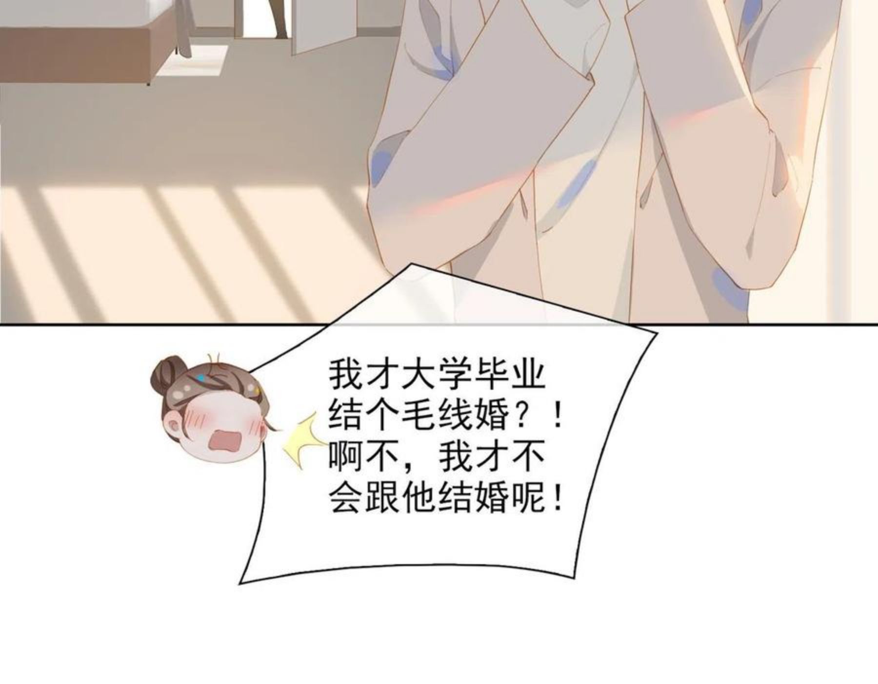 第31话 专属时间1