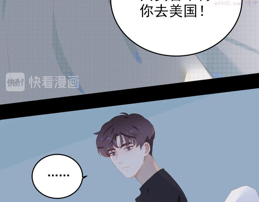 第73话 同眠4