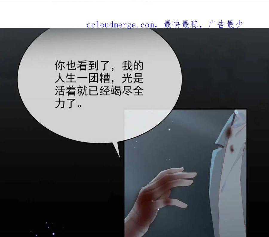 外传9 互通心意1