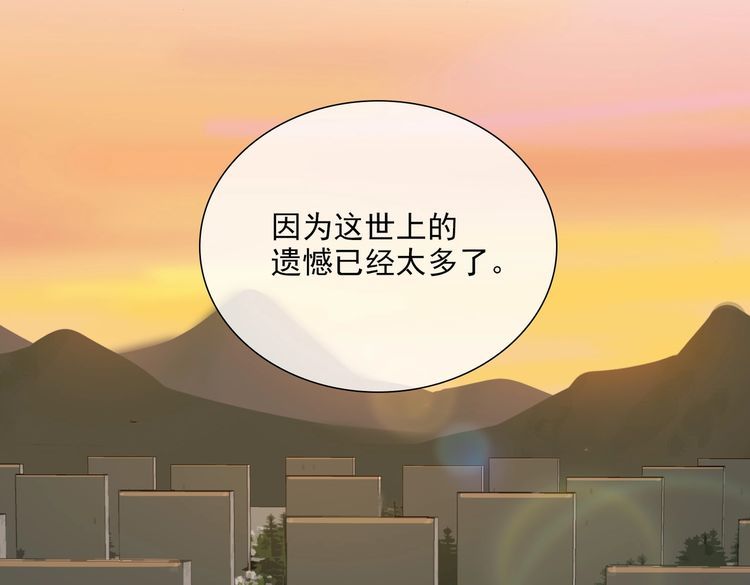 第47话 迟到的爱人2