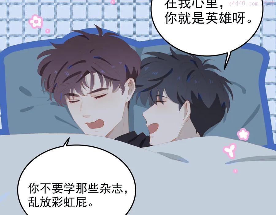 第69话 偷吻1