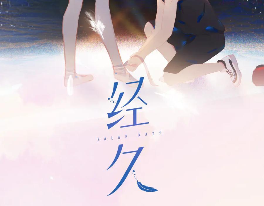 第68话 睡在你身旁1