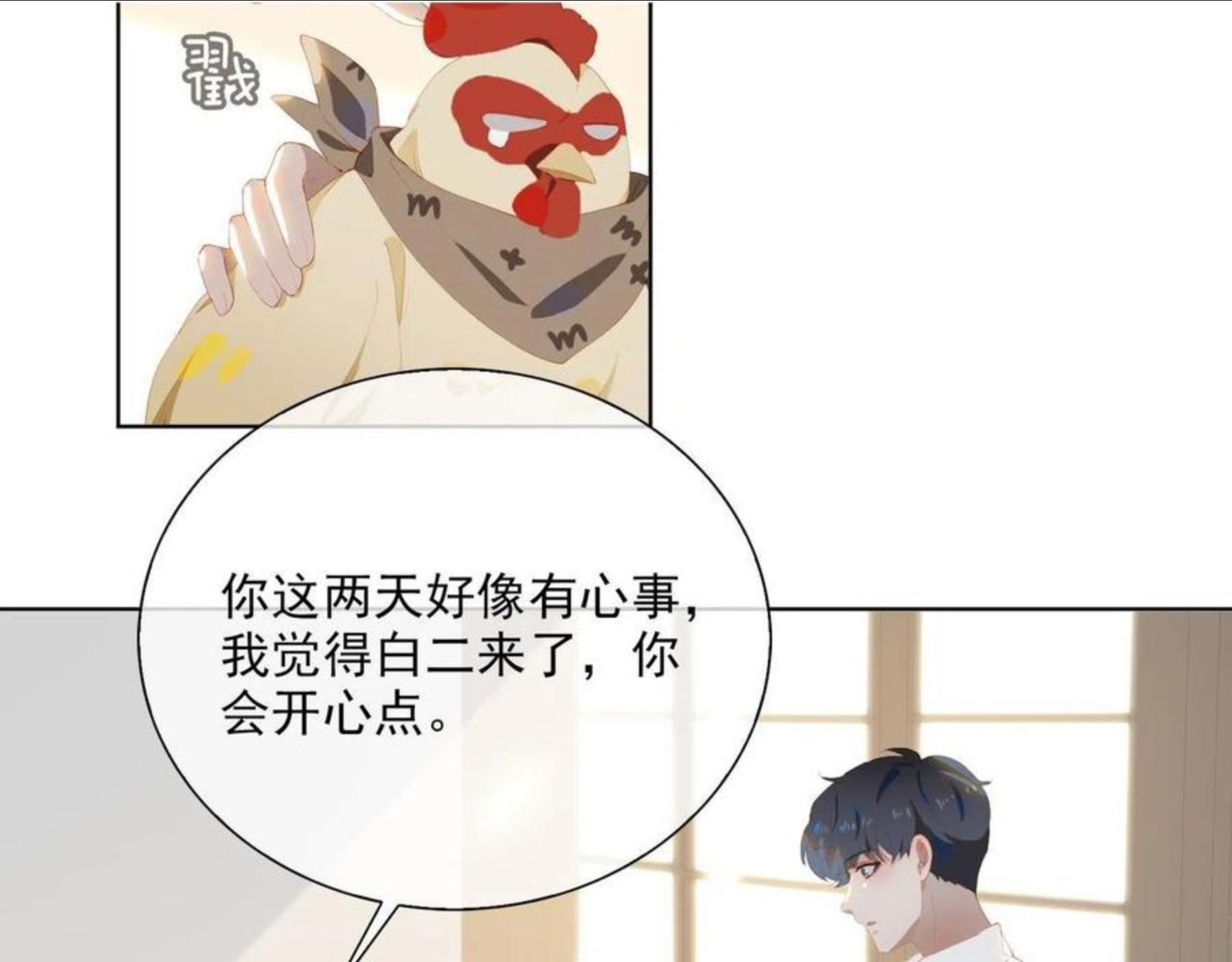 第35话 一起回乡4