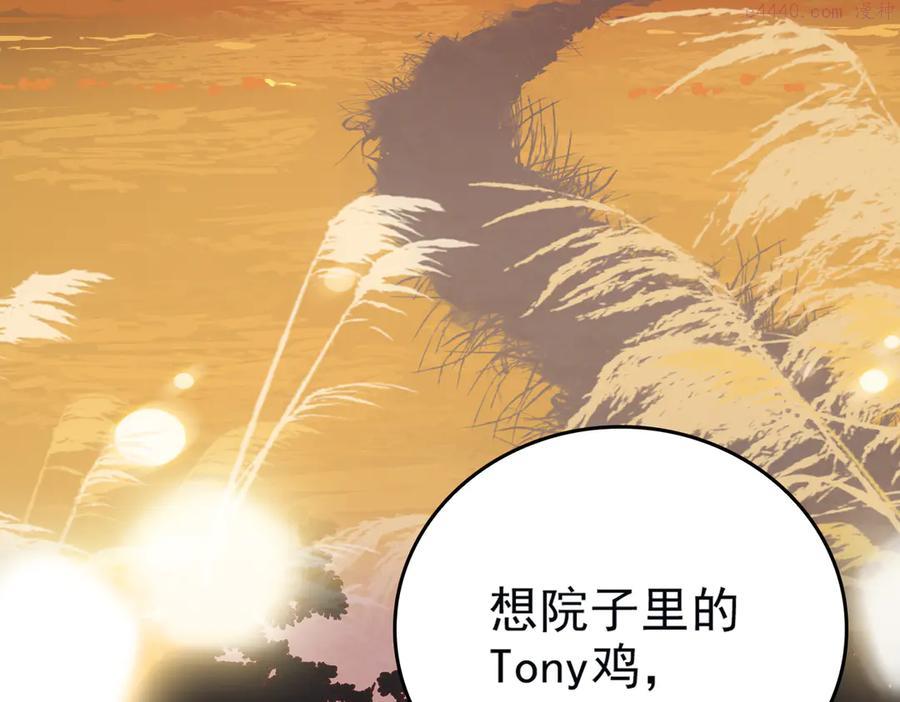 第69话 偷吻1