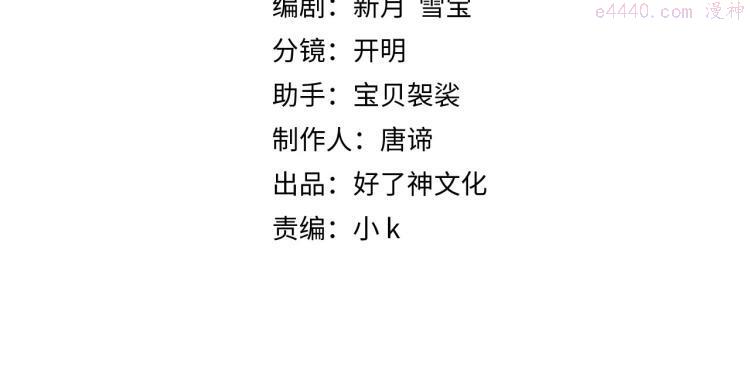 第9话 下一个艾来？3