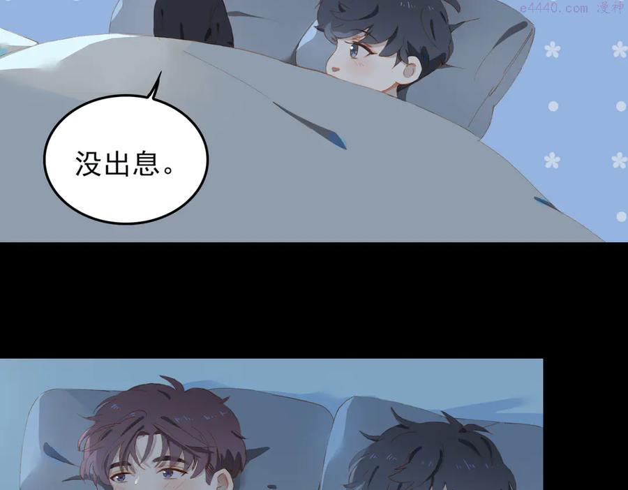 第69话 偷吻1