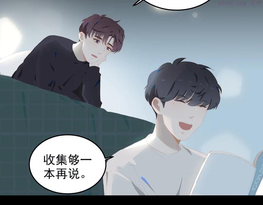 第68话 睡在你身旁2