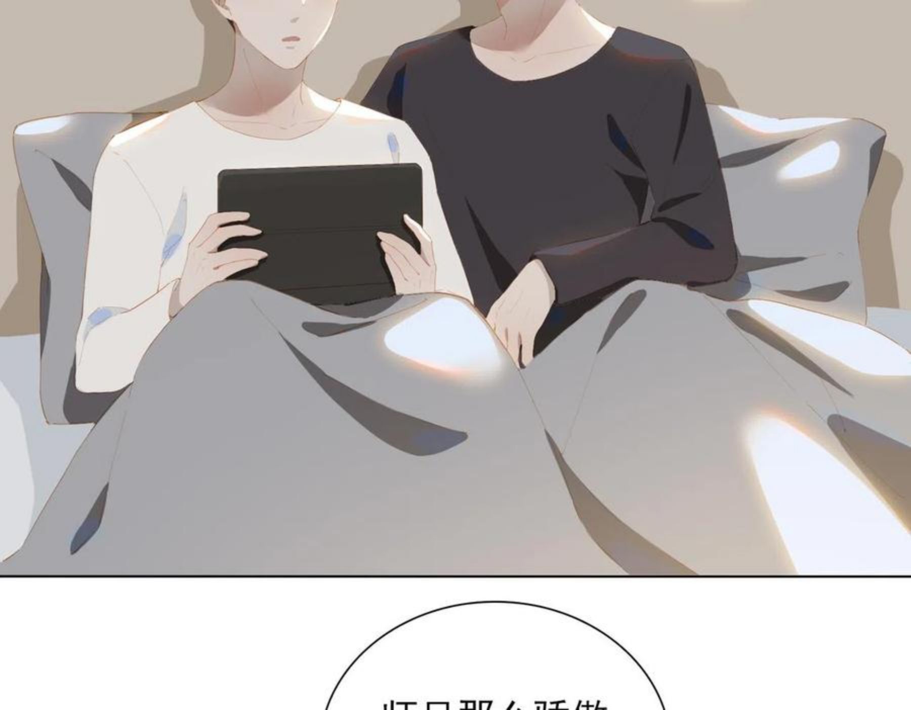 第32话 师兄的决定3