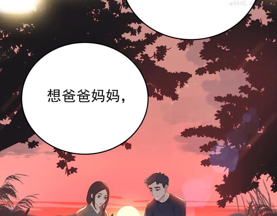 第69话 偷吻2