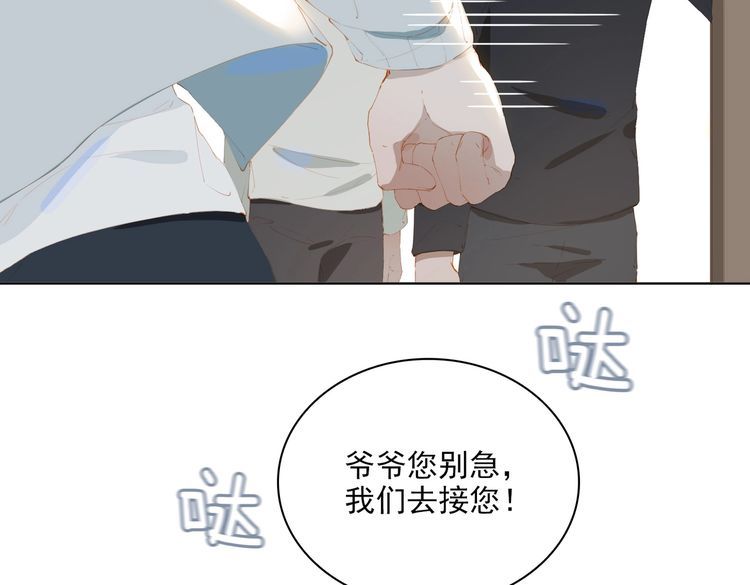 第47话 迟到的爱人3