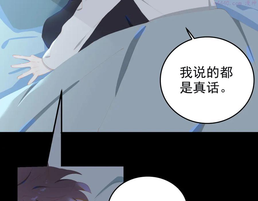 第69话 偷吻3