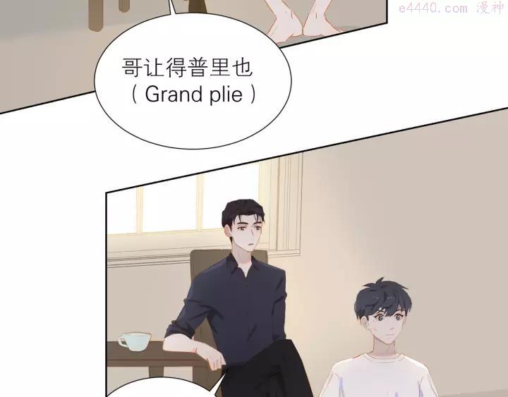 第34话 名师2