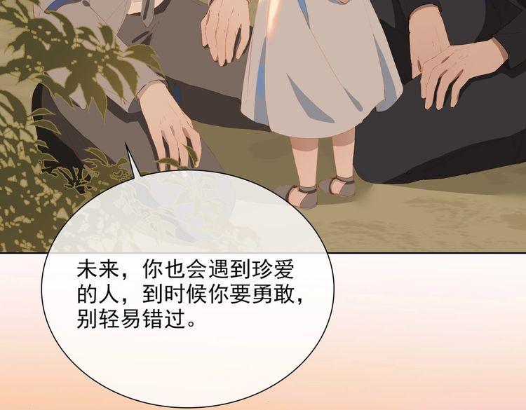 第47话 迟到的爱人1