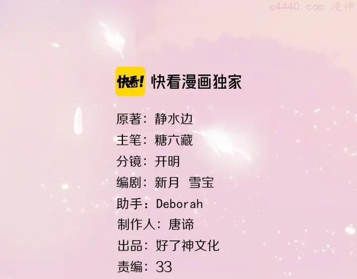 第14话 礼物2