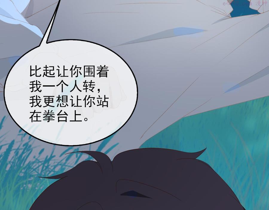 第12话 主席vs次席0