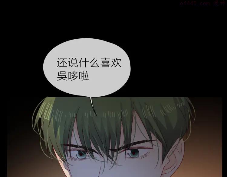 67 第66话 疑惑1