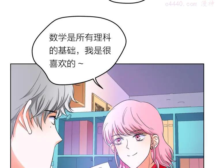 29 第28话 为你撑伞3