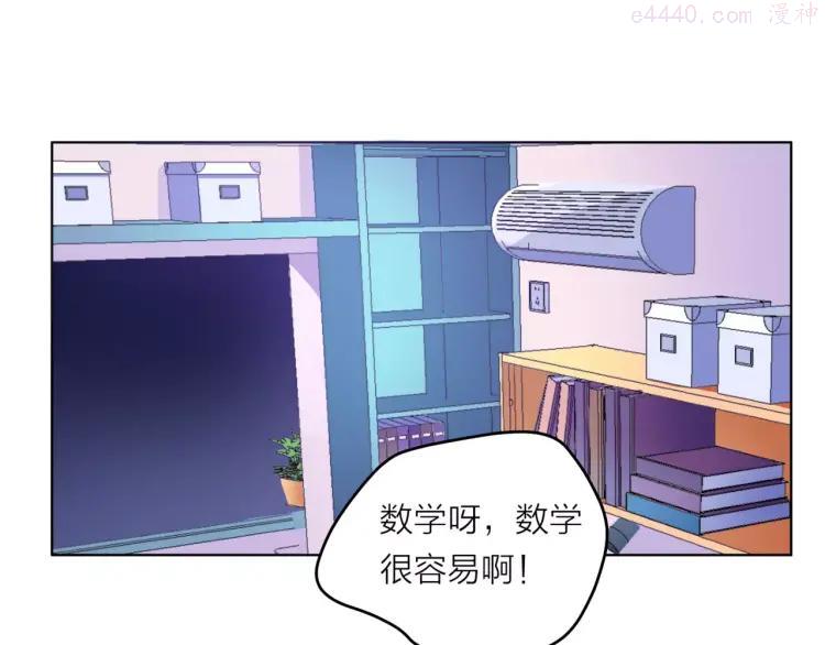 29 第28话 为你撑伞2