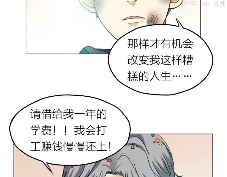5 第4话 妈妈，对不起3