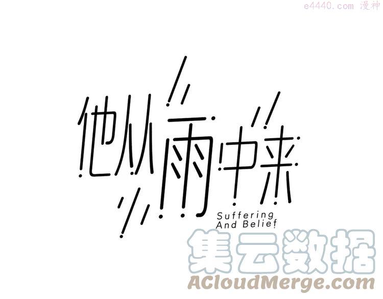 10 第9话 命运偷走如果只留下结果0