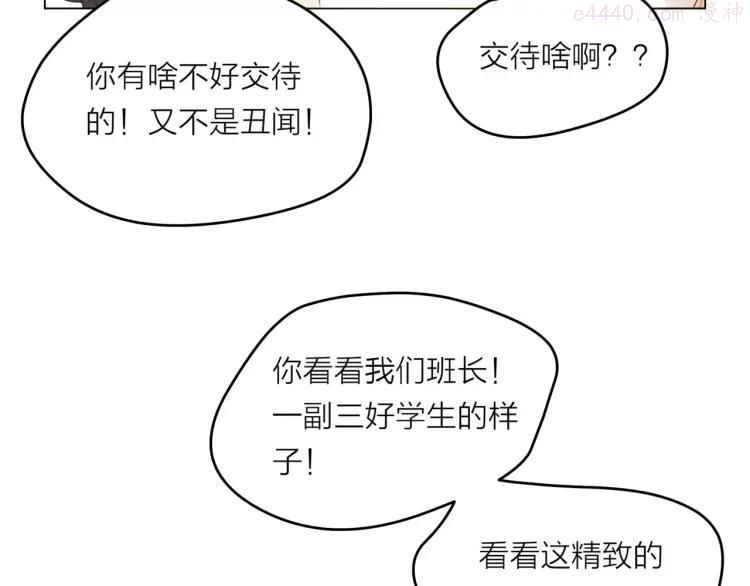 28 第27话 一起参赛吧！1