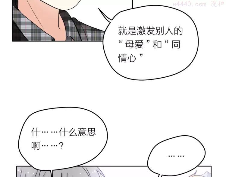 38 第37话 自信的力量3