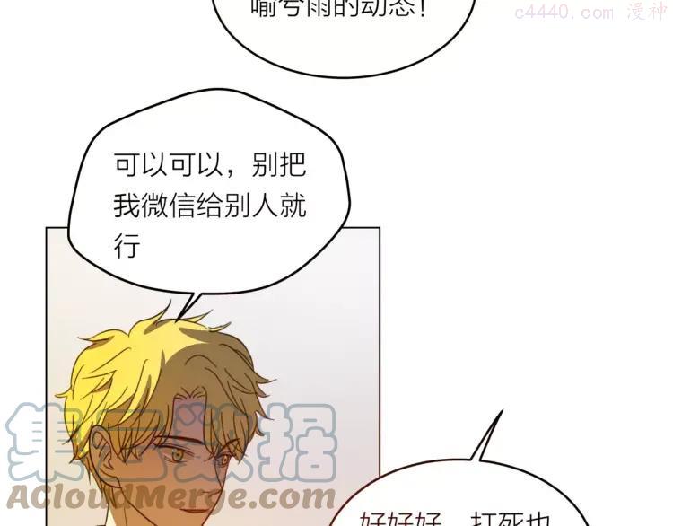 19 第18话 这碗狗粮，我先干为敬2